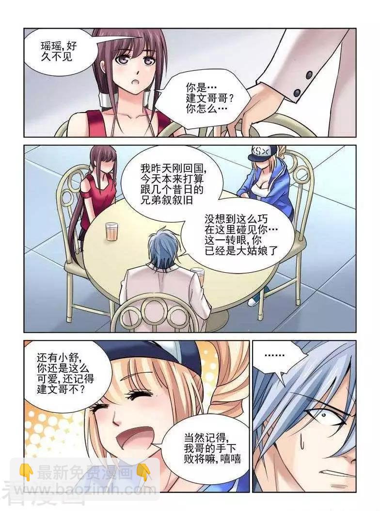 第80话-第80话
