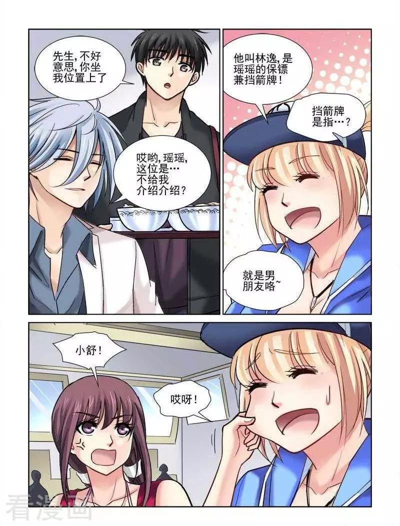 第80话-第80话