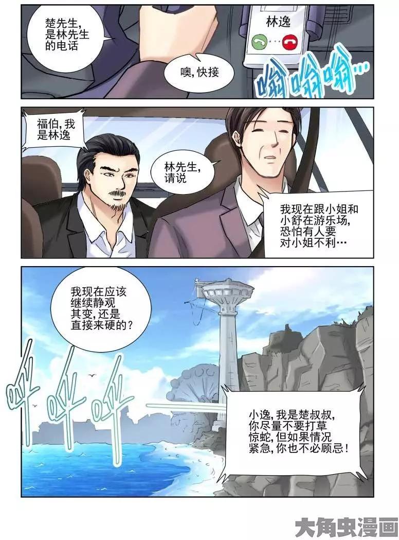 第82话-第82话