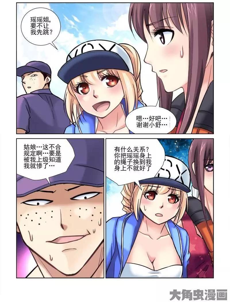 第82话-第82话