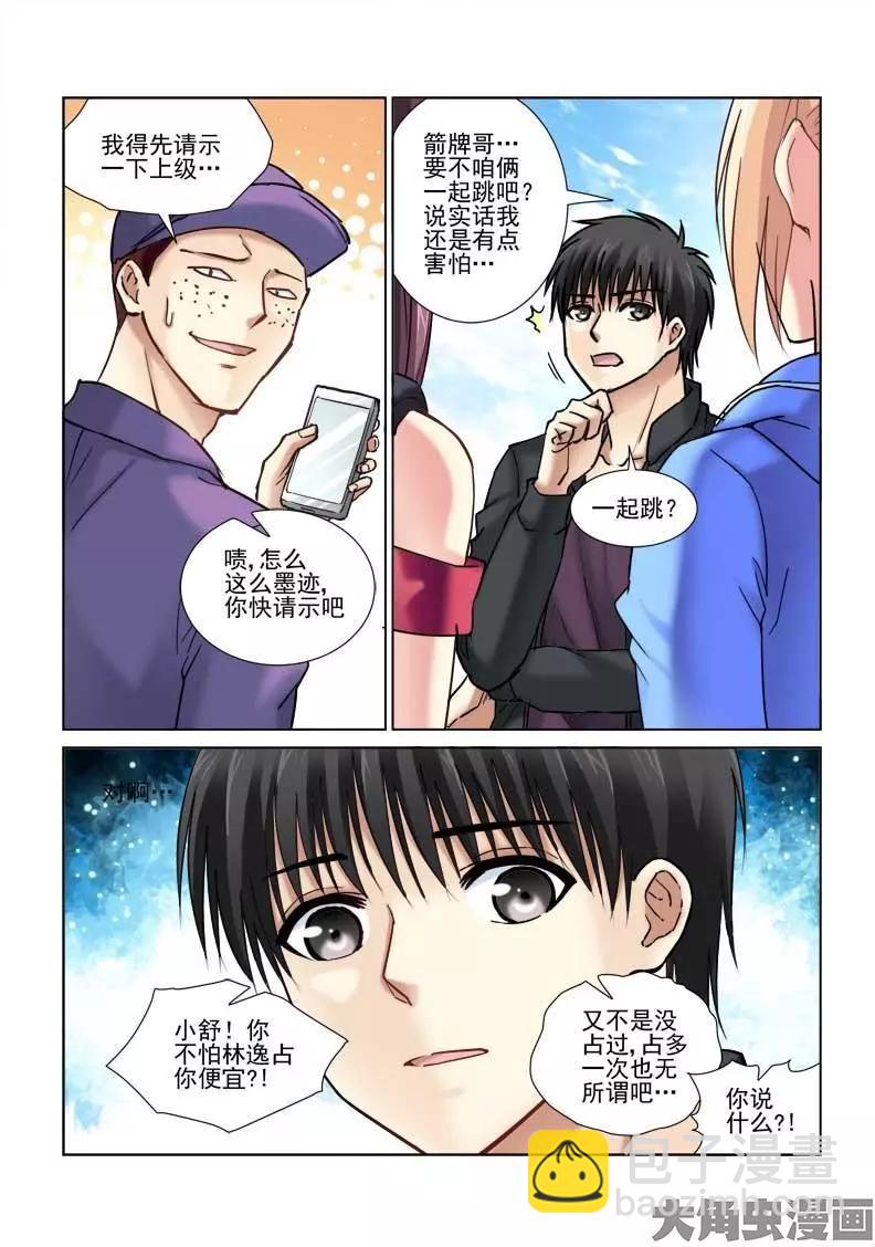 第82话-第82话