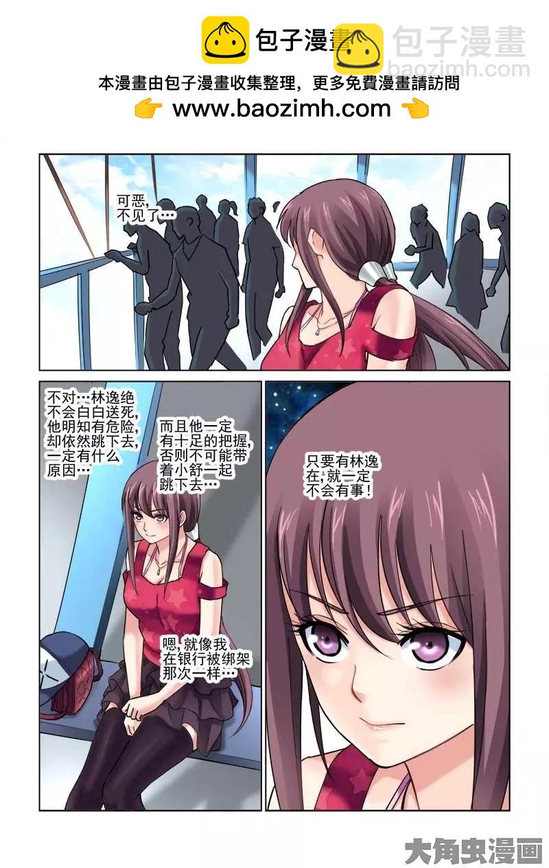 第84话-第84话
