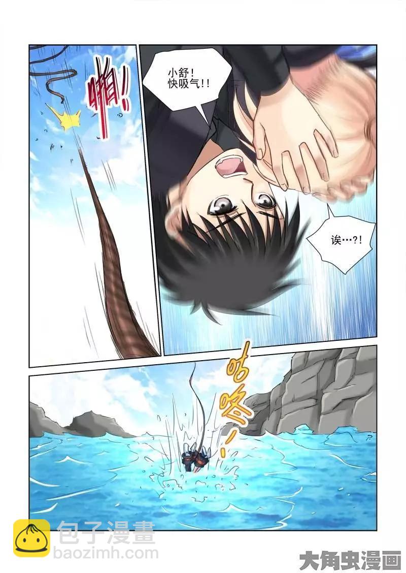 第84话-第84话