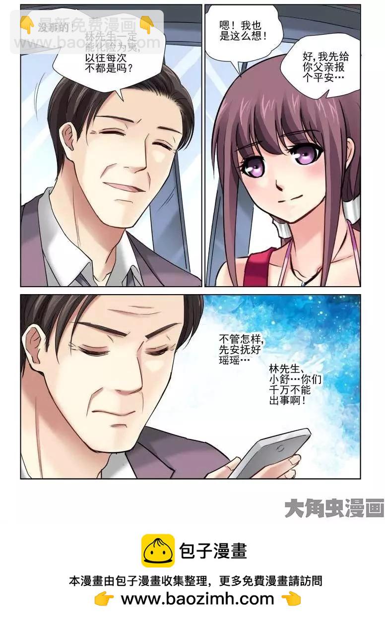 第84话-第84话