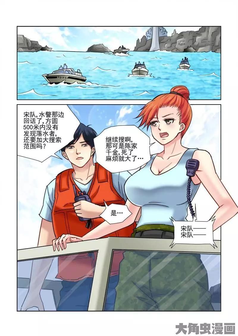 第88话-第88话