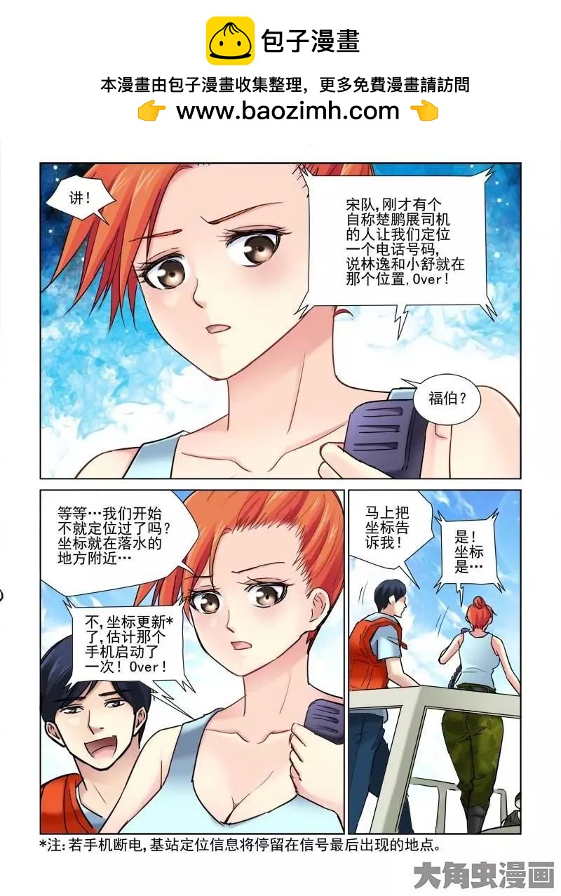 第88话-第88话