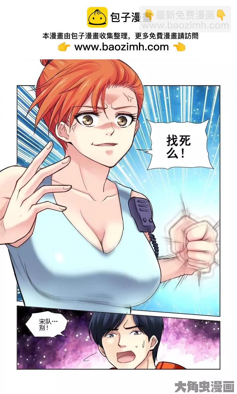 第88话-第88话