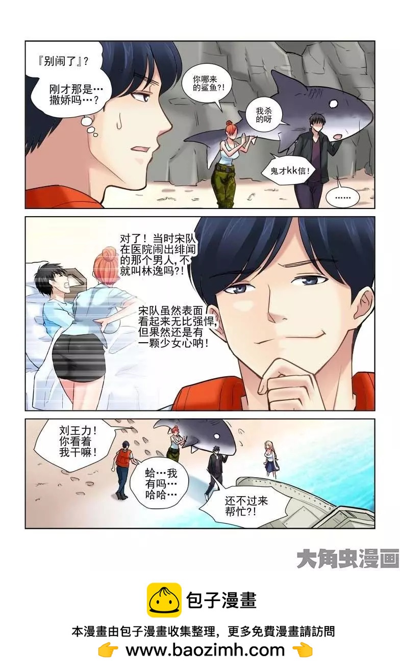 第88话-第88话