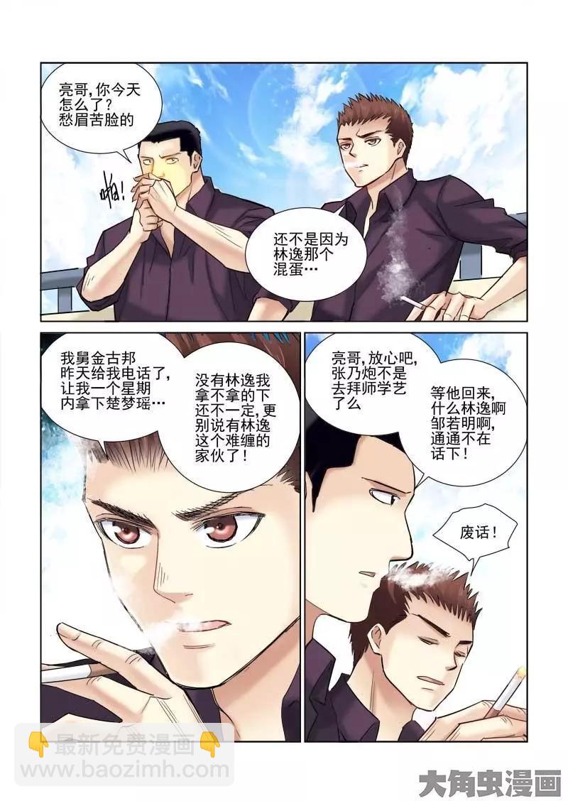 第90话-第90话