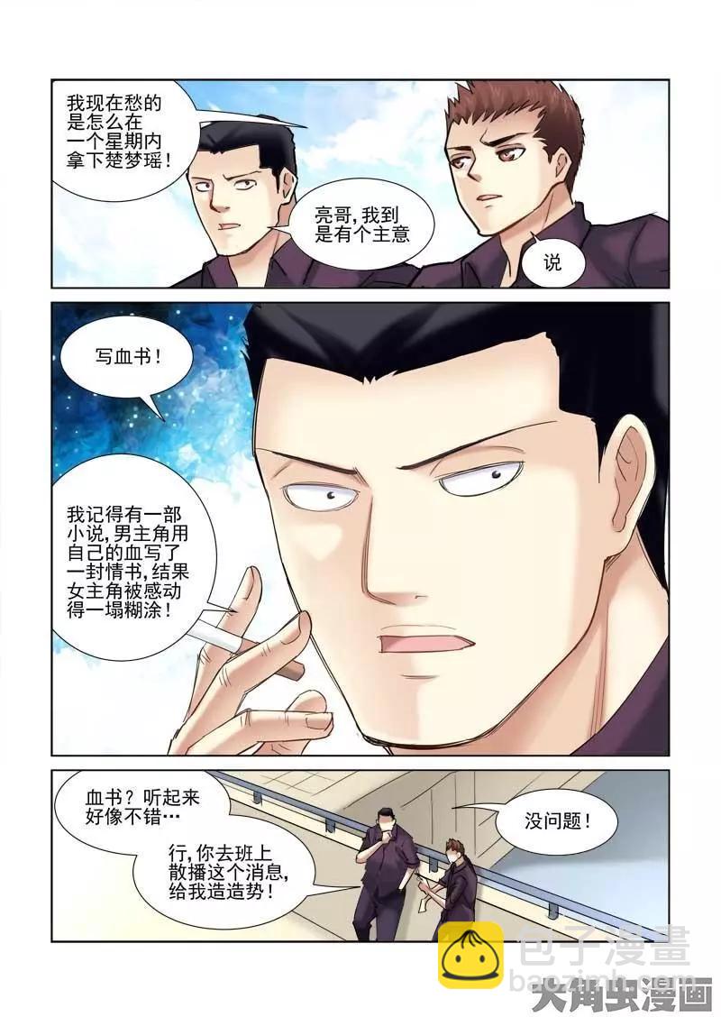 第90话-第90话