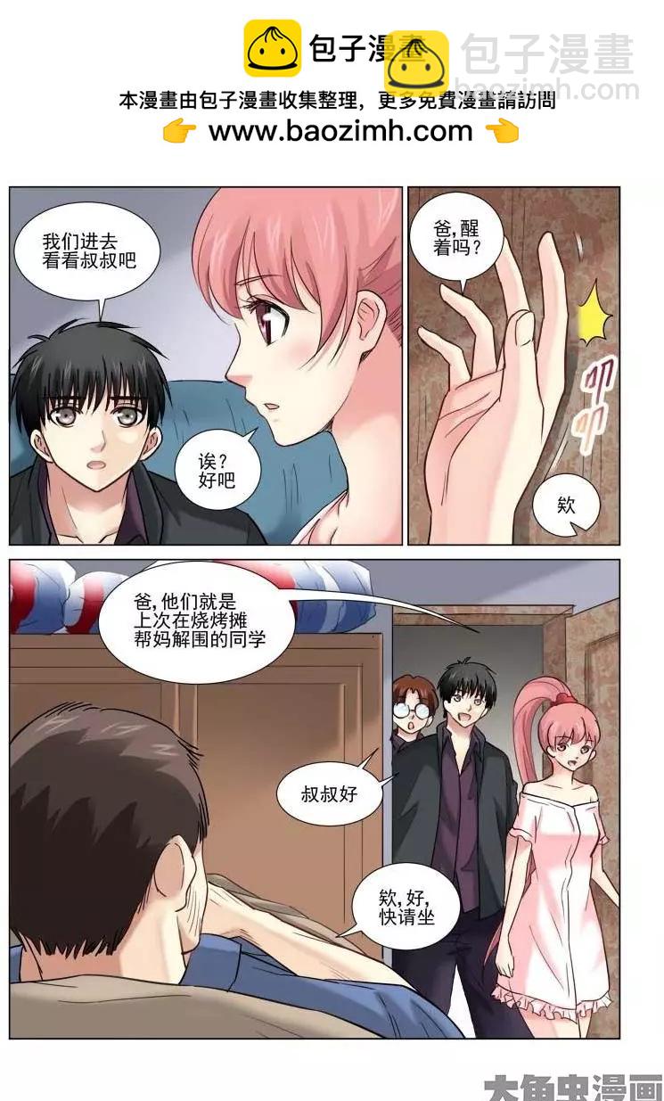 第92话-第92话