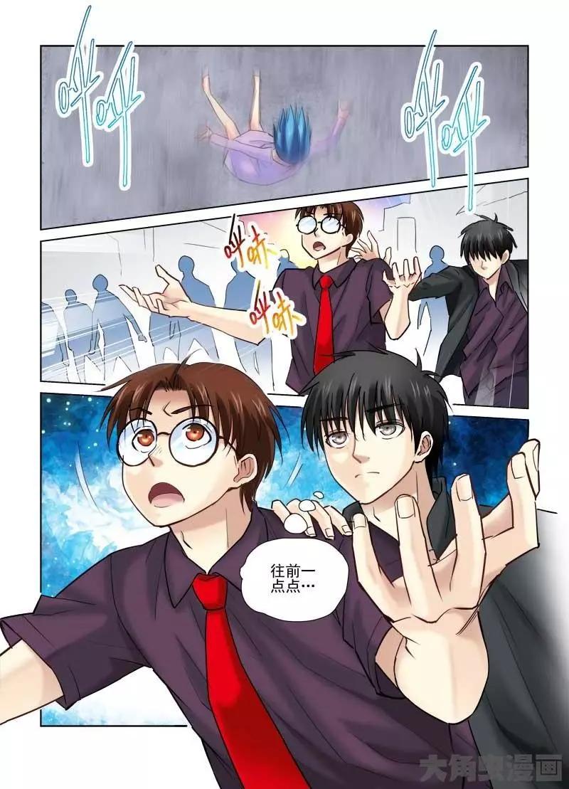 第94话-第94话