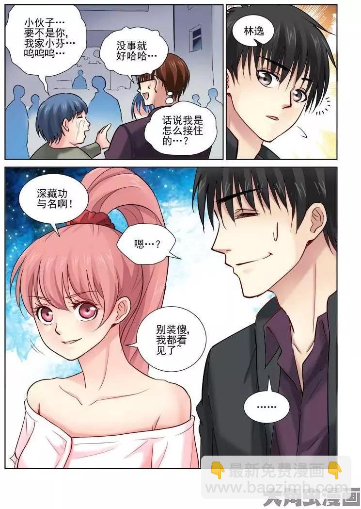 第94话-第94话