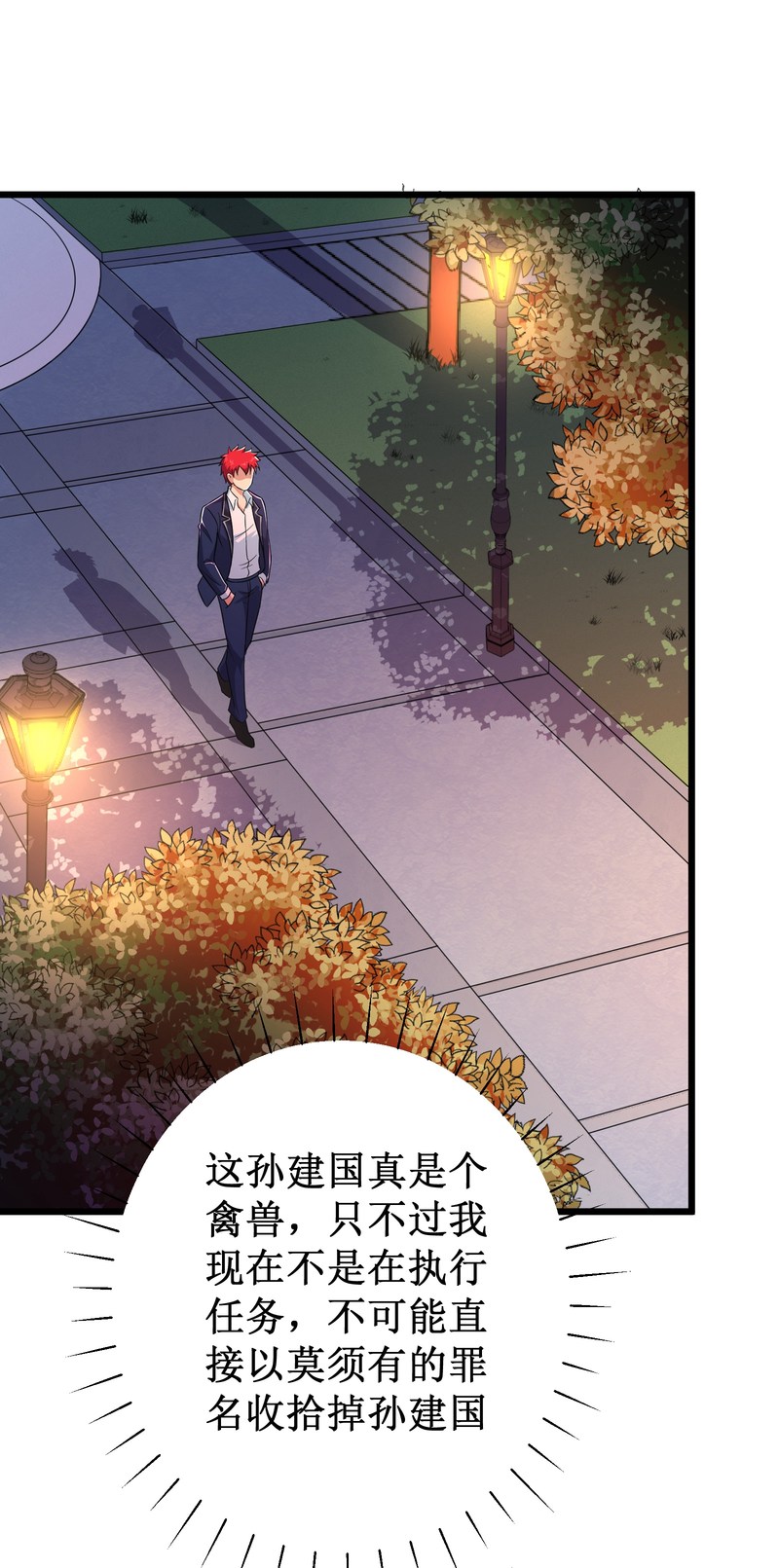 第101话-第102话