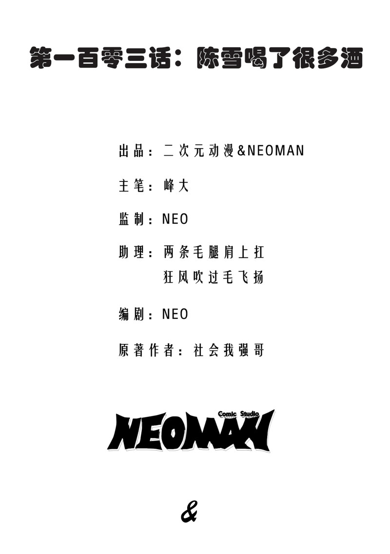 第103话-第104话