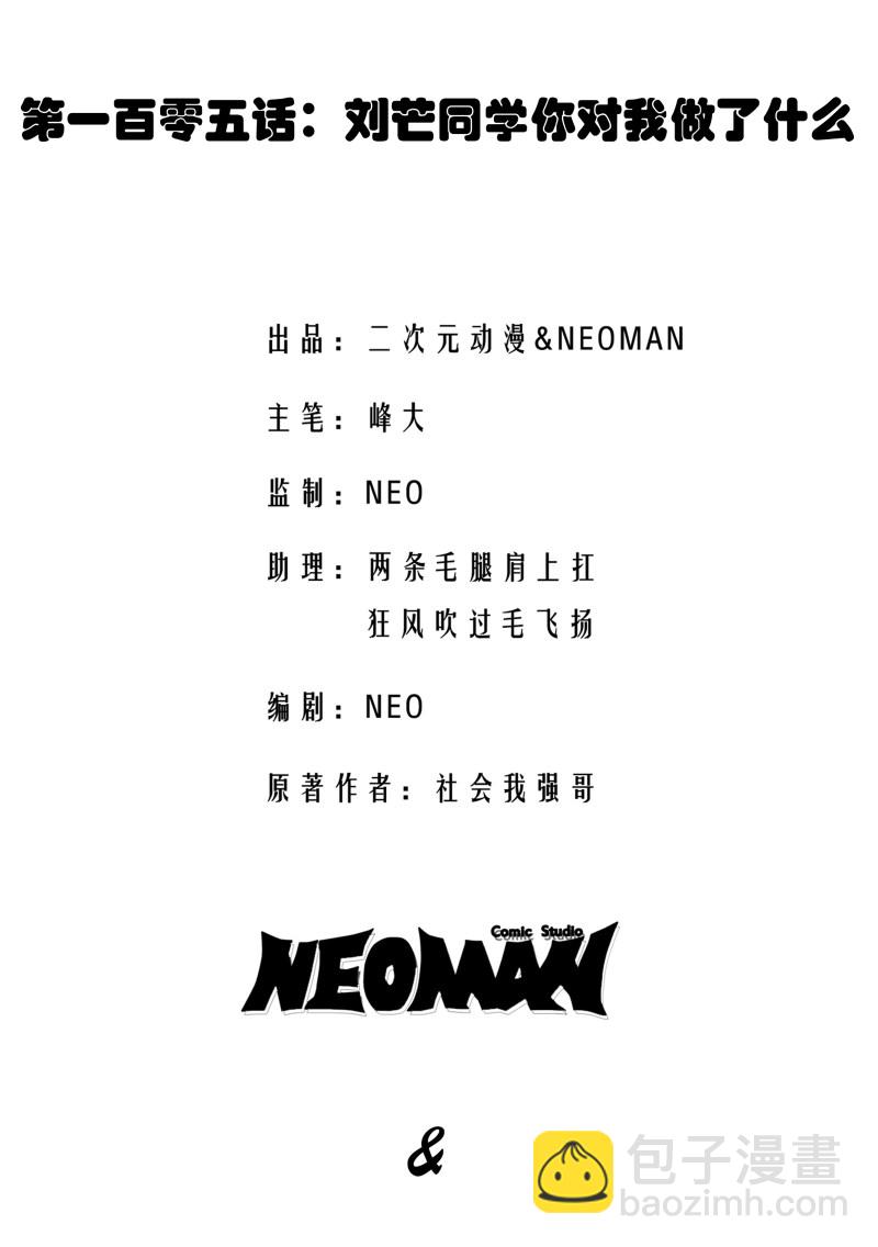第105话-第106话