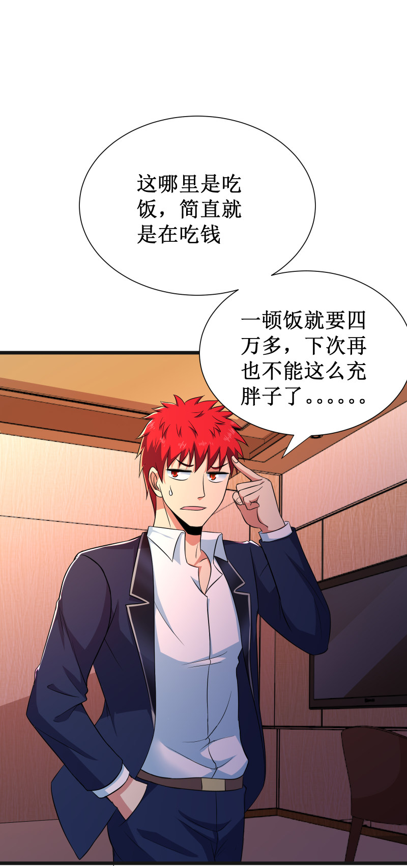 第105话-第106话