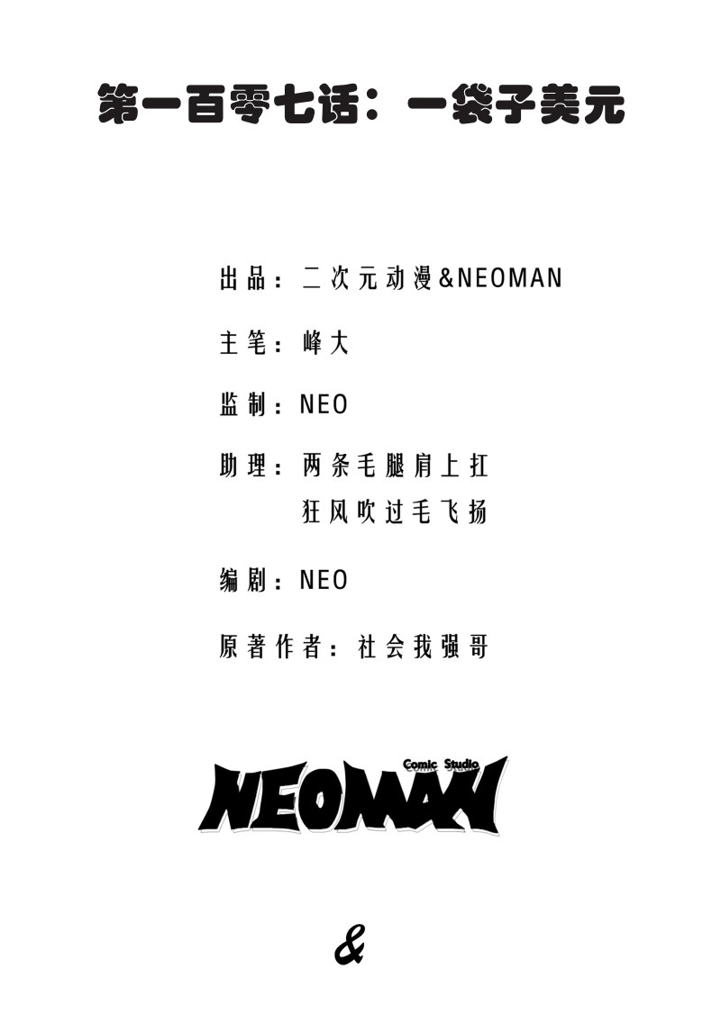第107话-第108话
