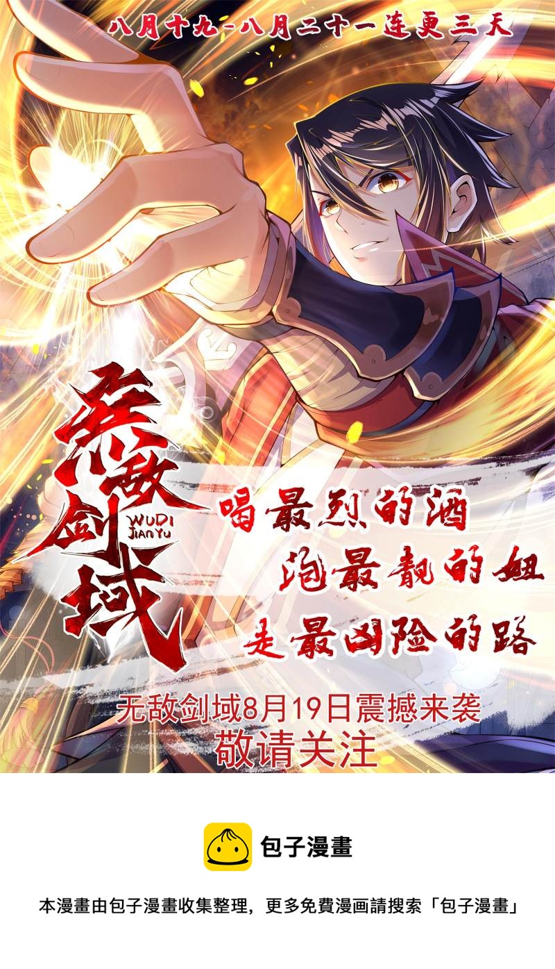 第109话-第110话