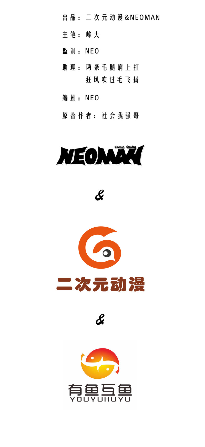 第113话-第114话