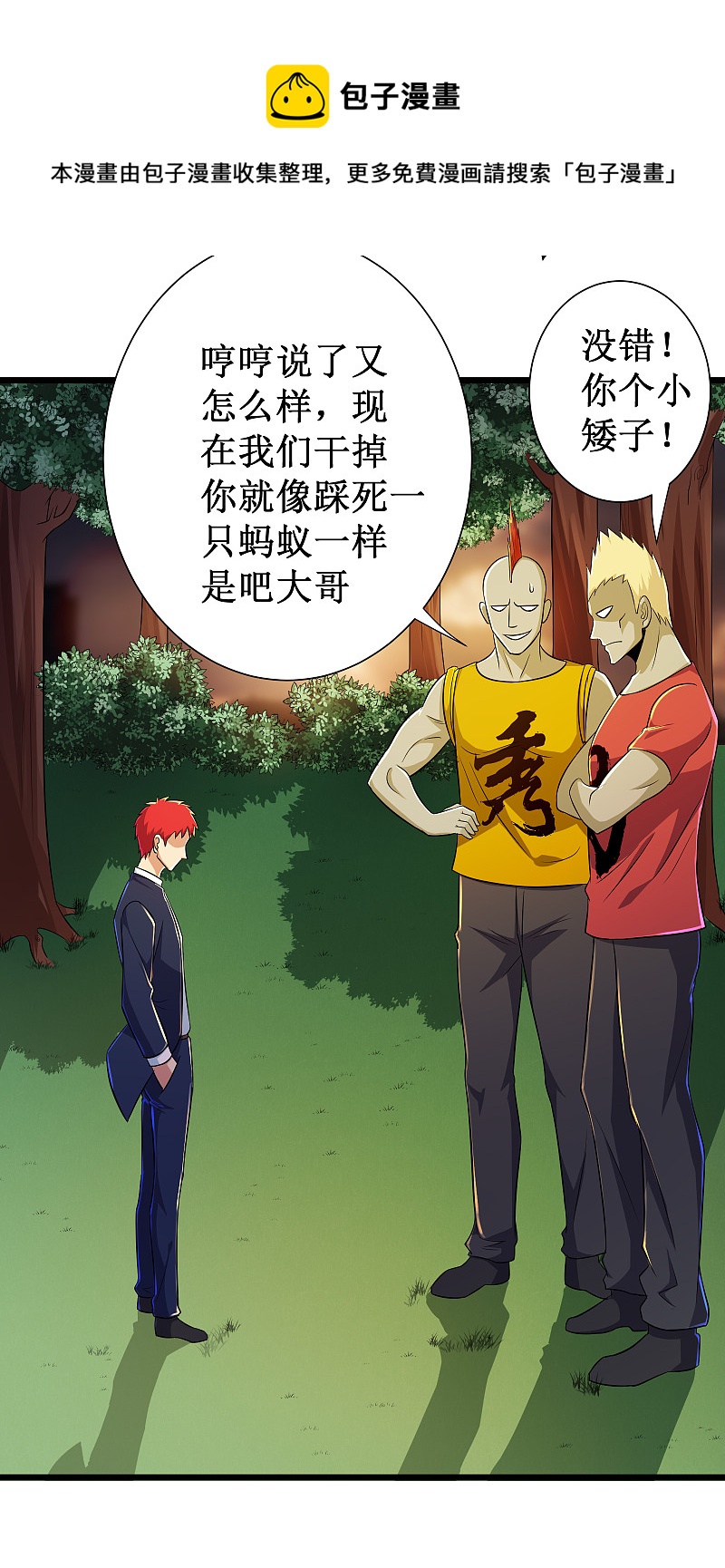 第115话-第116话