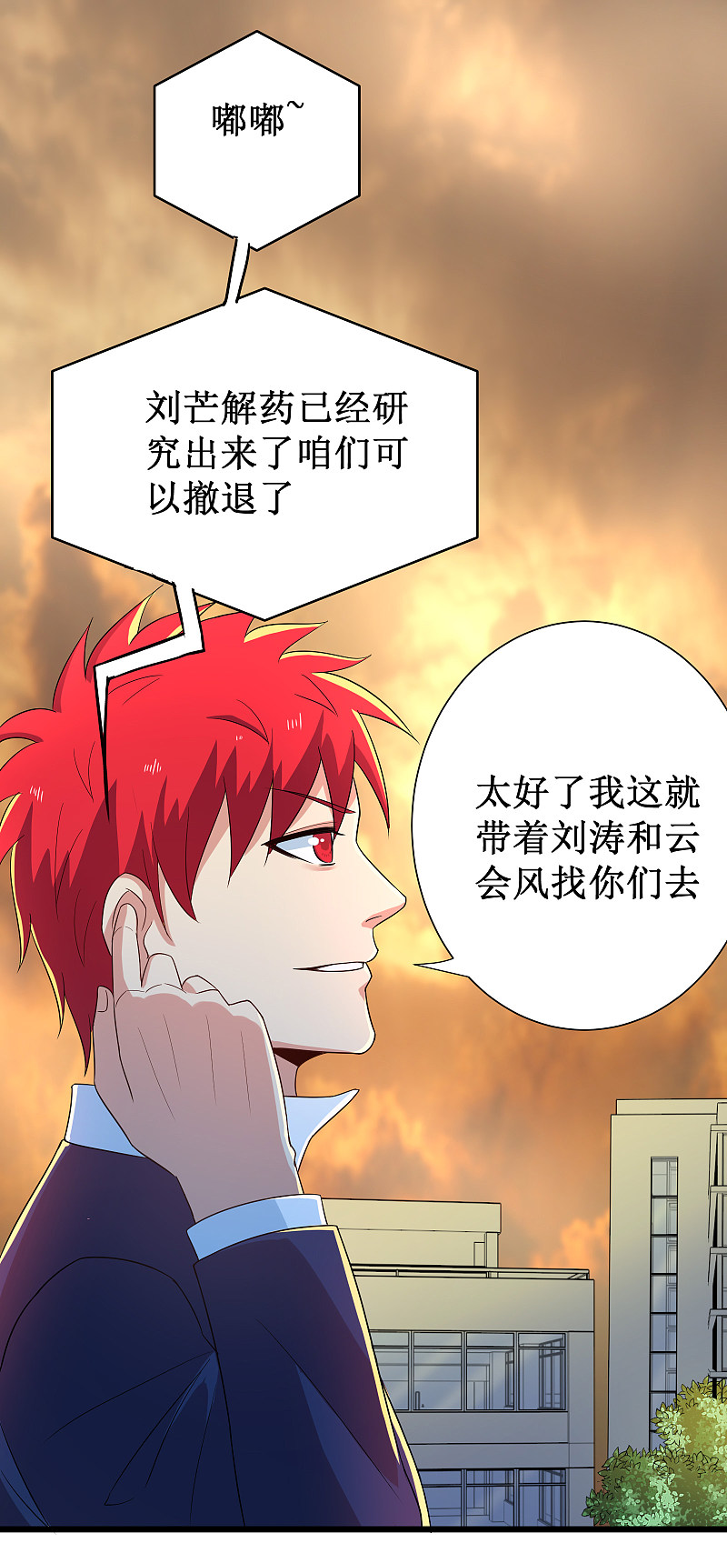 第117话-第118话
