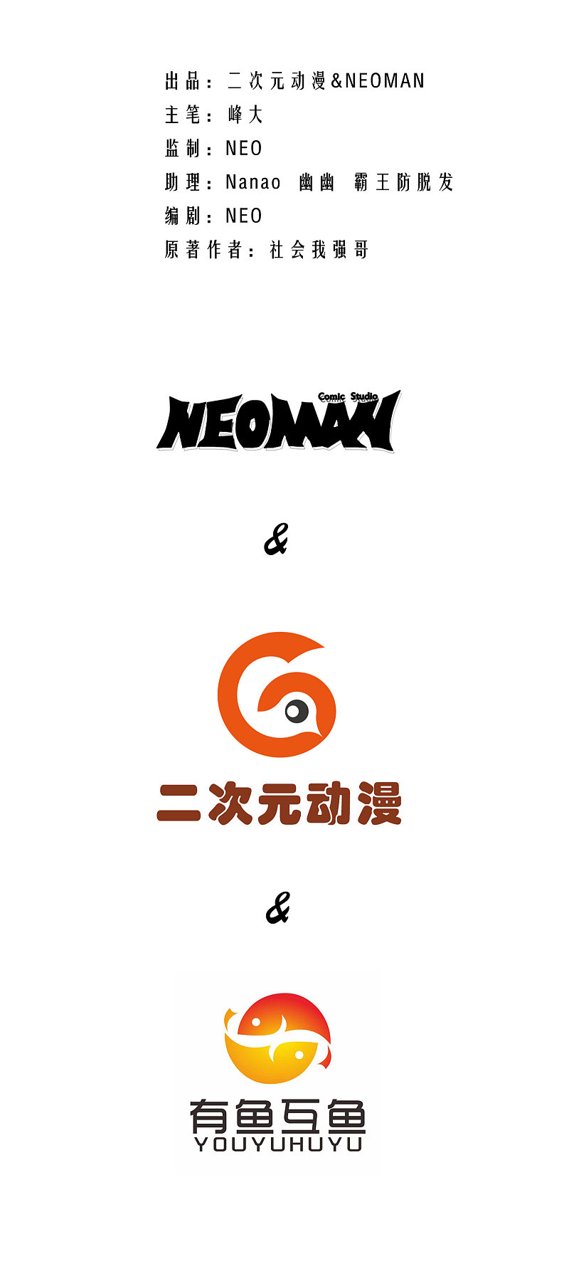 第117话-第118话