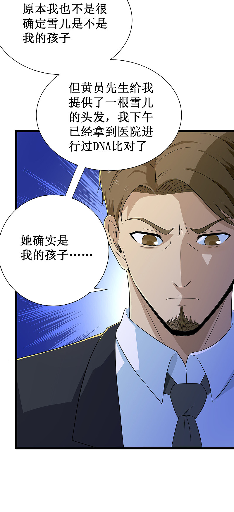 第119话-第120话