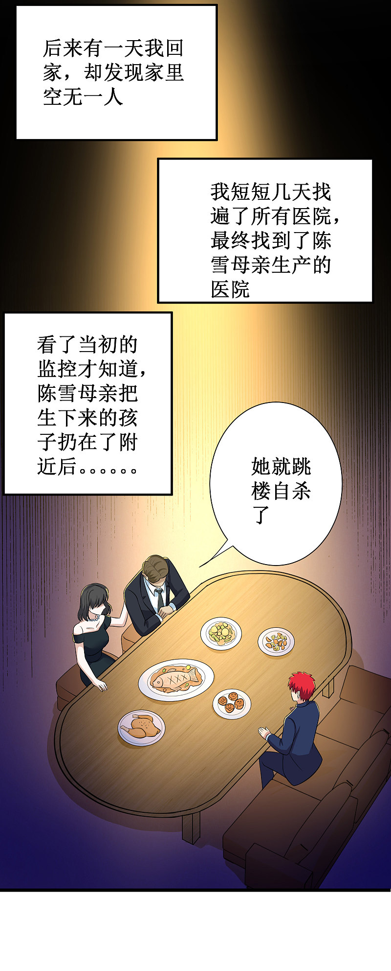 第119话-第120话
