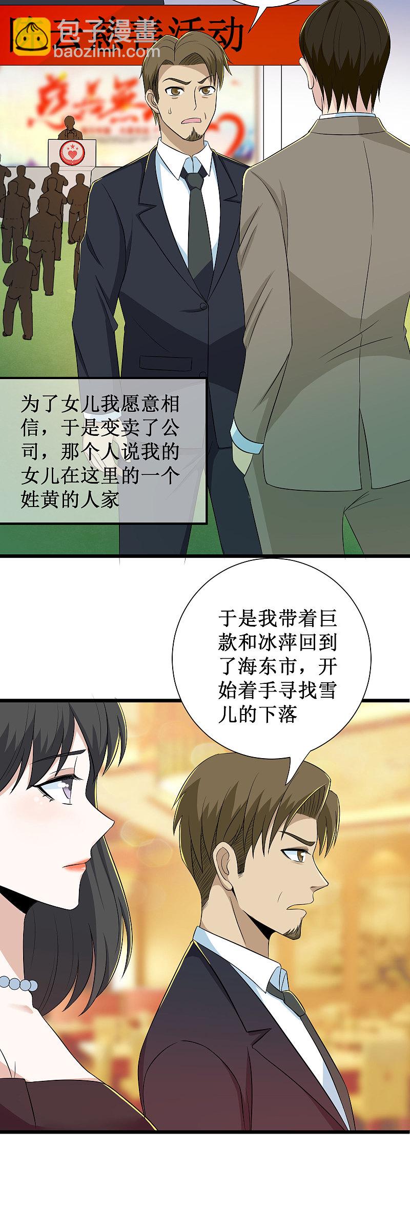 第119话-第120话