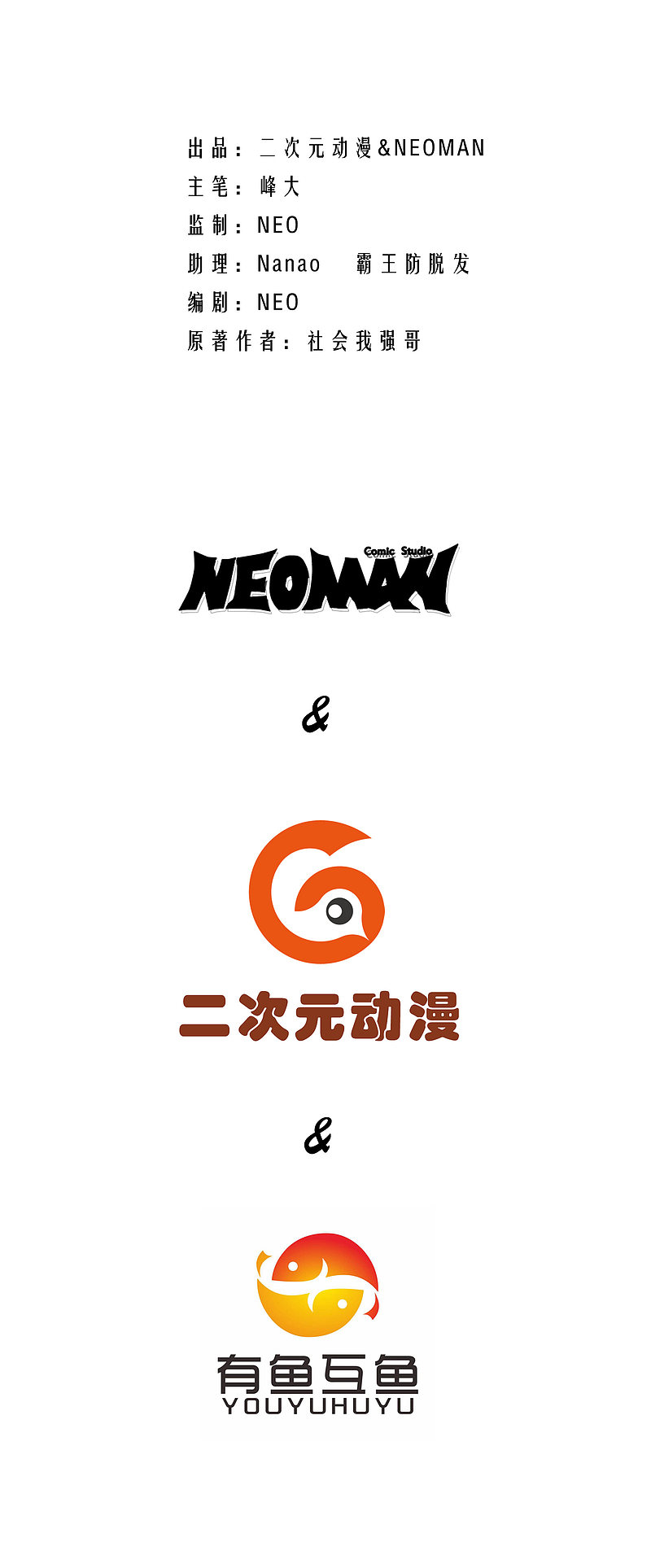 第121话-第122话