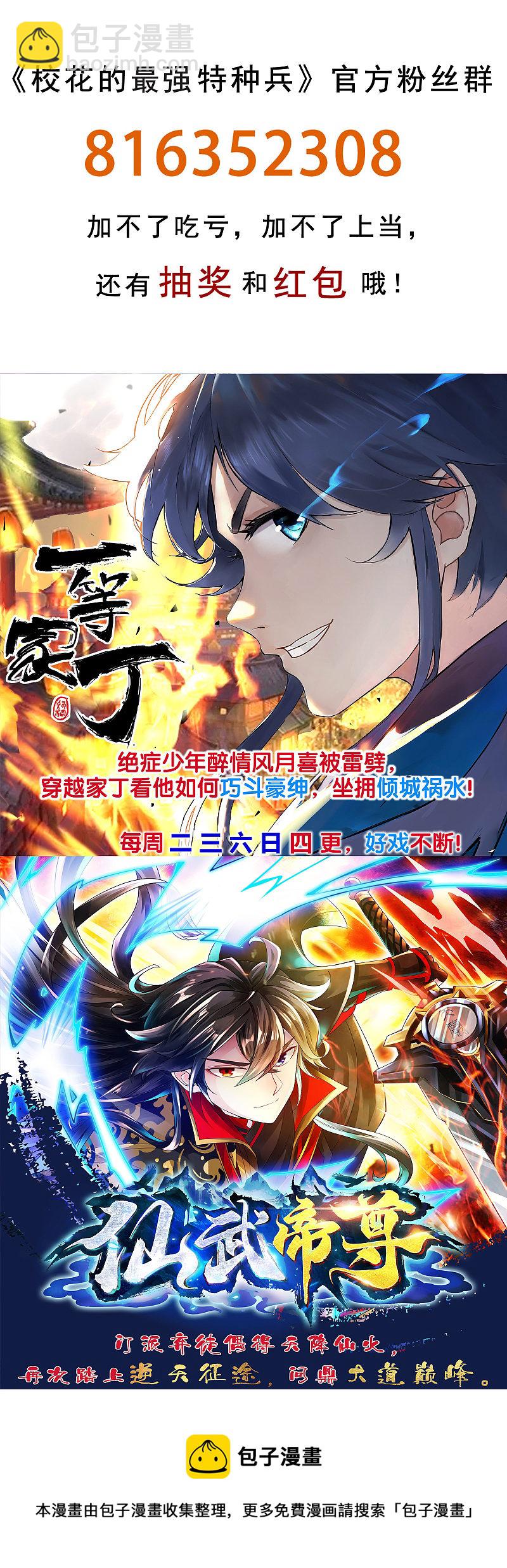 第121话-第122话