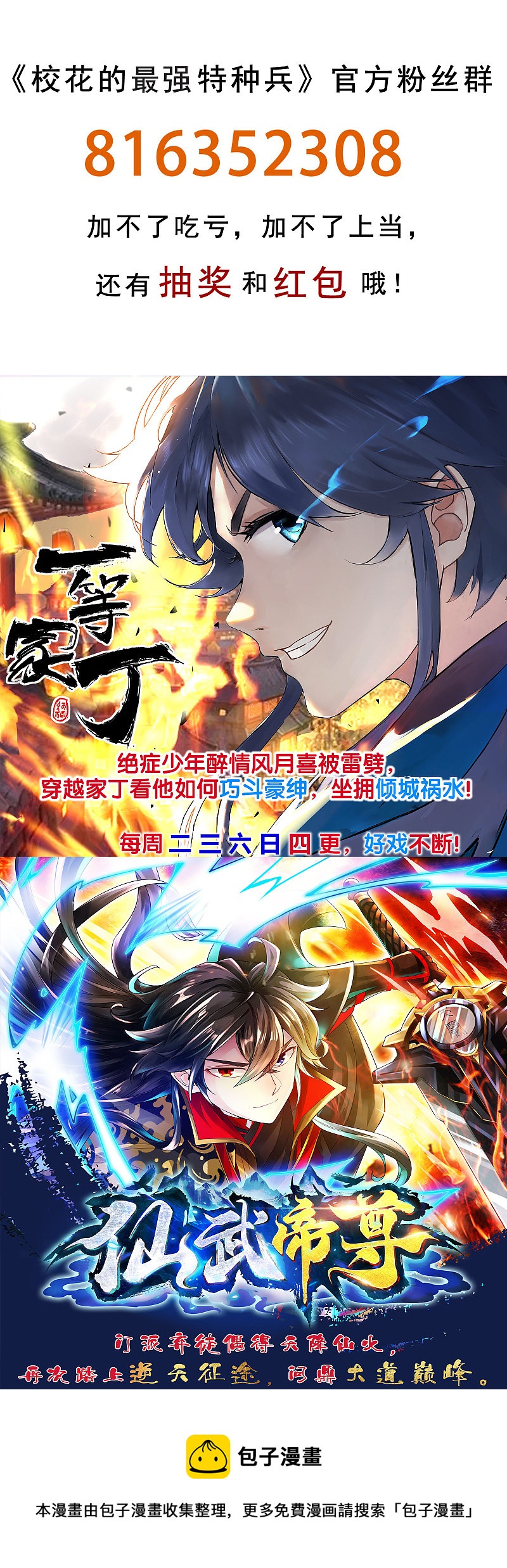 第123话-第124话