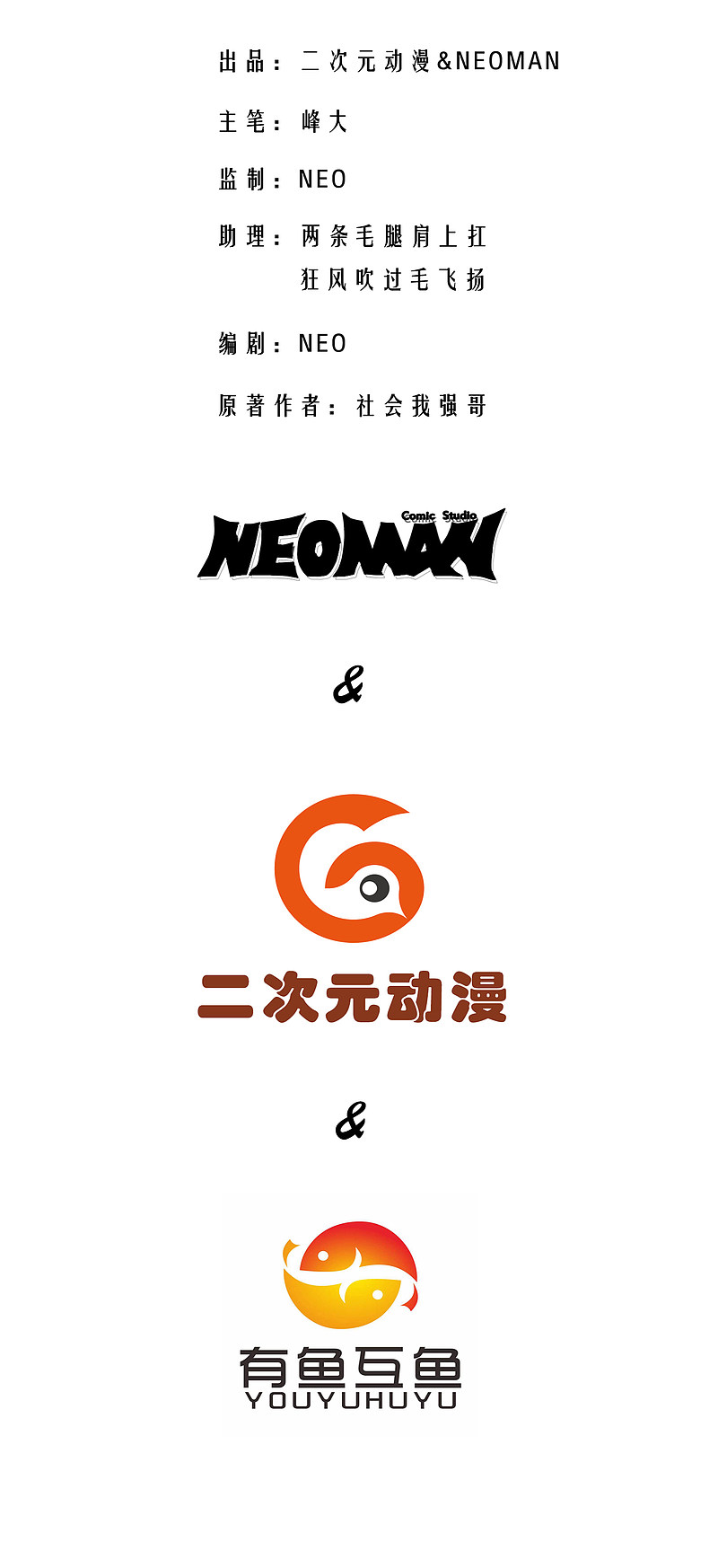 第123话-第124话