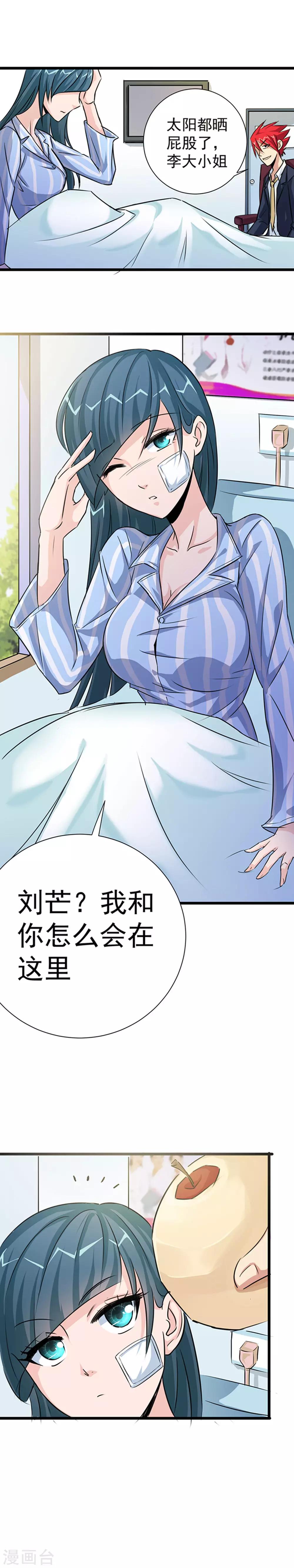 第15话-第16话