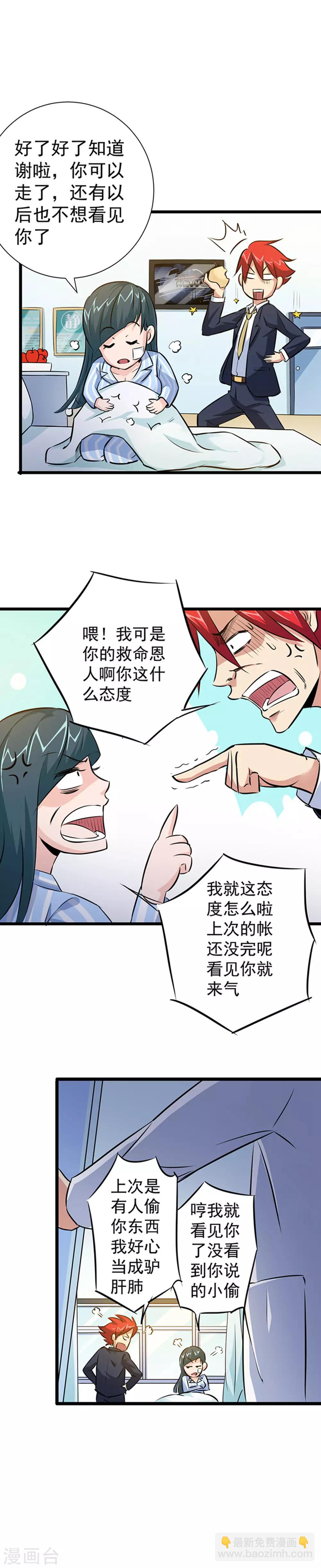第15话-第16话
