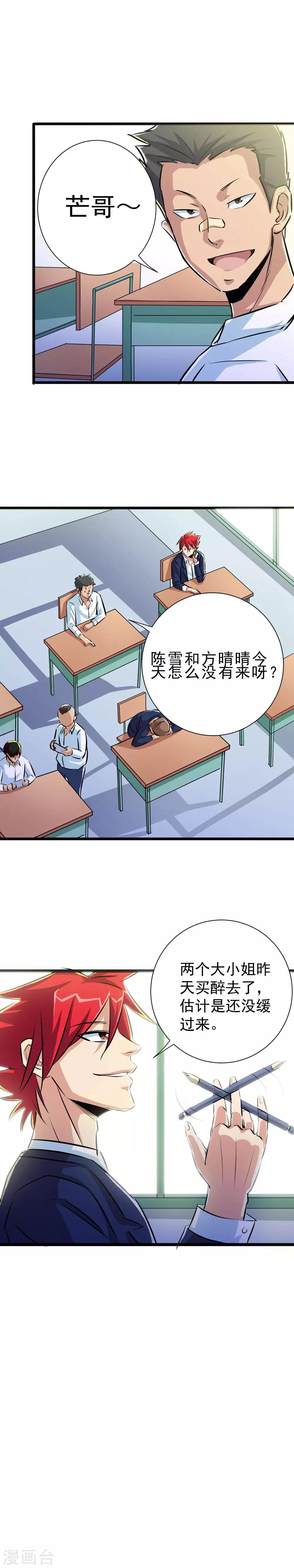 第17话-第18话