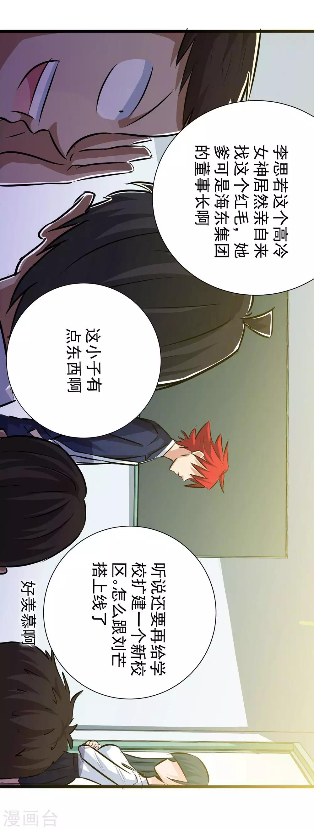 第17话-第18话