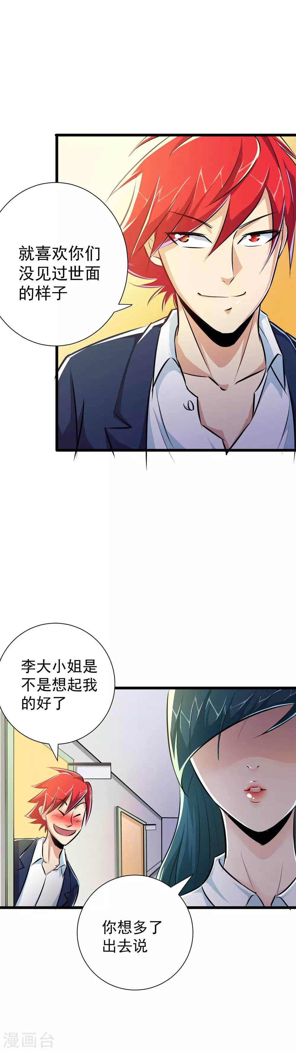 第17话-第18话