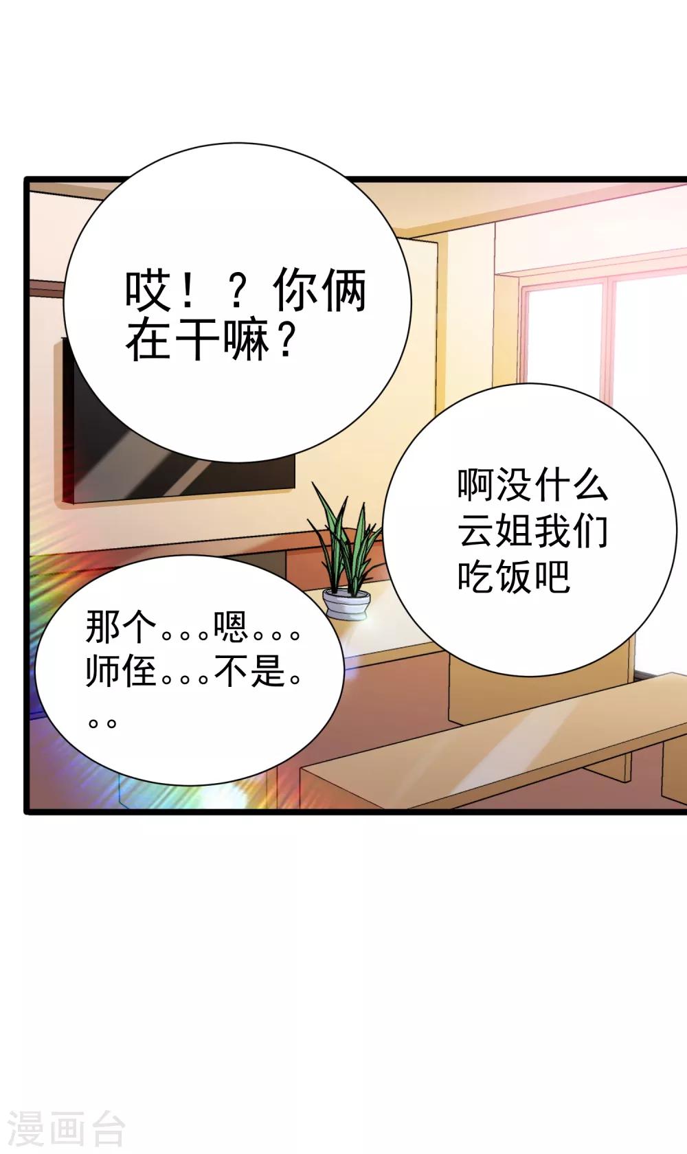 第19话-第20话