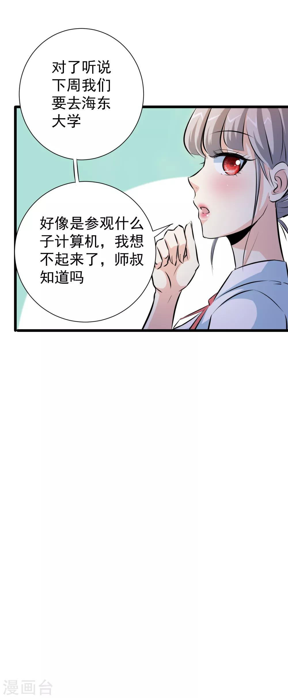 第19话-第20话