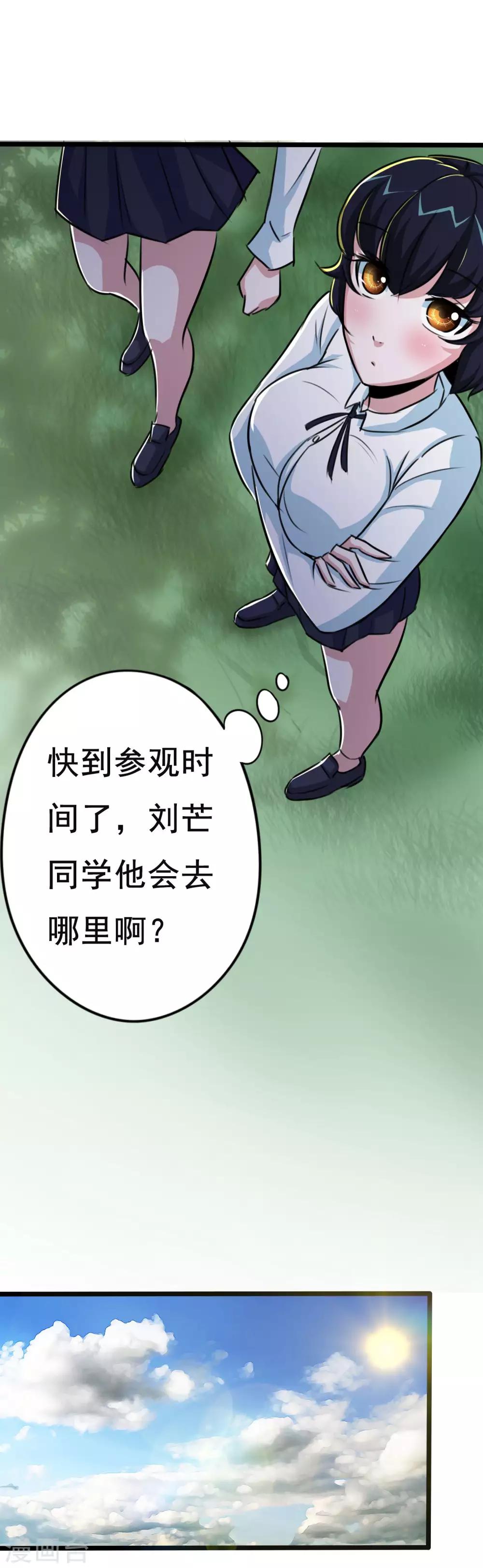 第23话-第24话