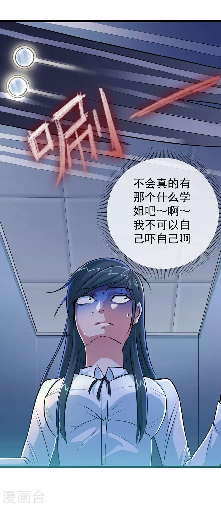 第25话-第26话