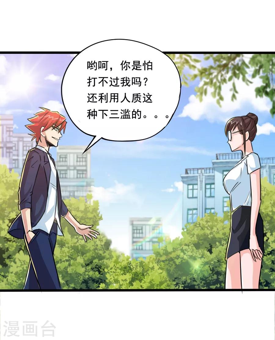 第25话-第26话