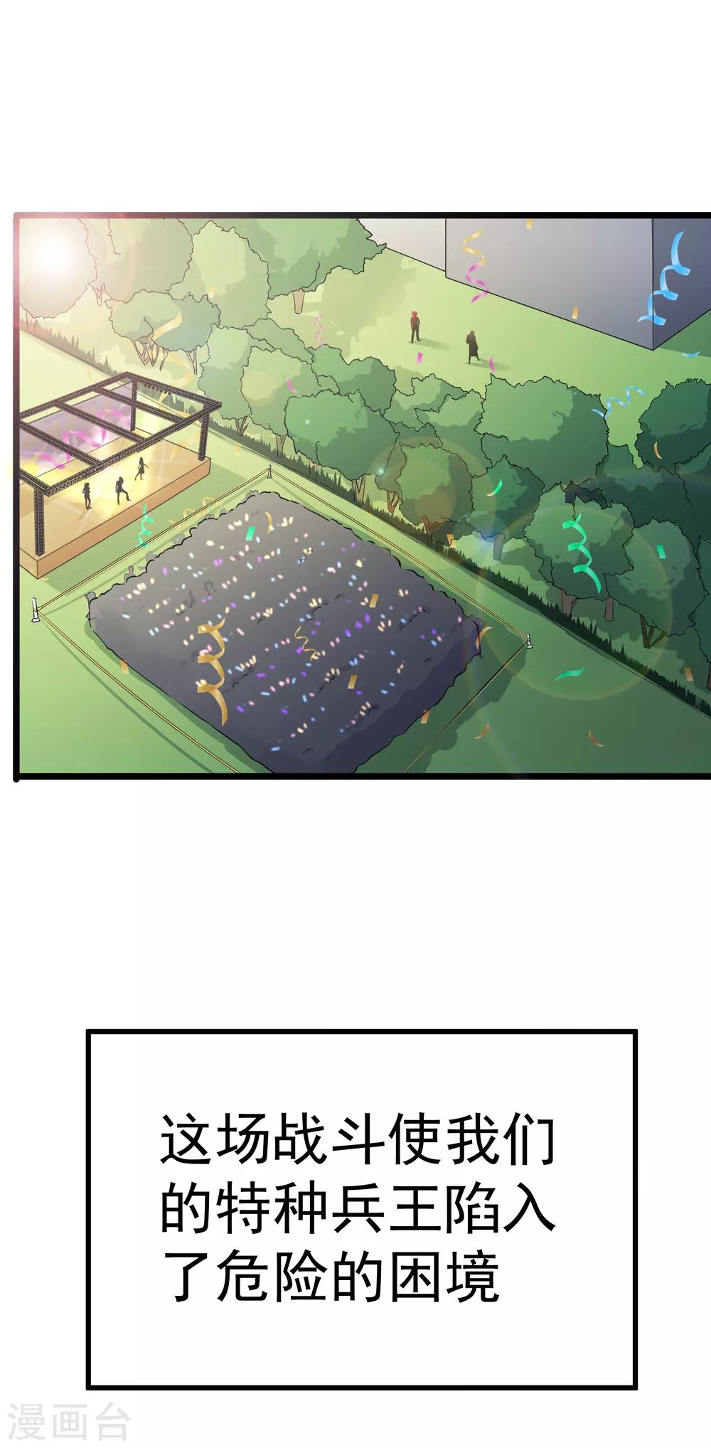 第27话-第28话