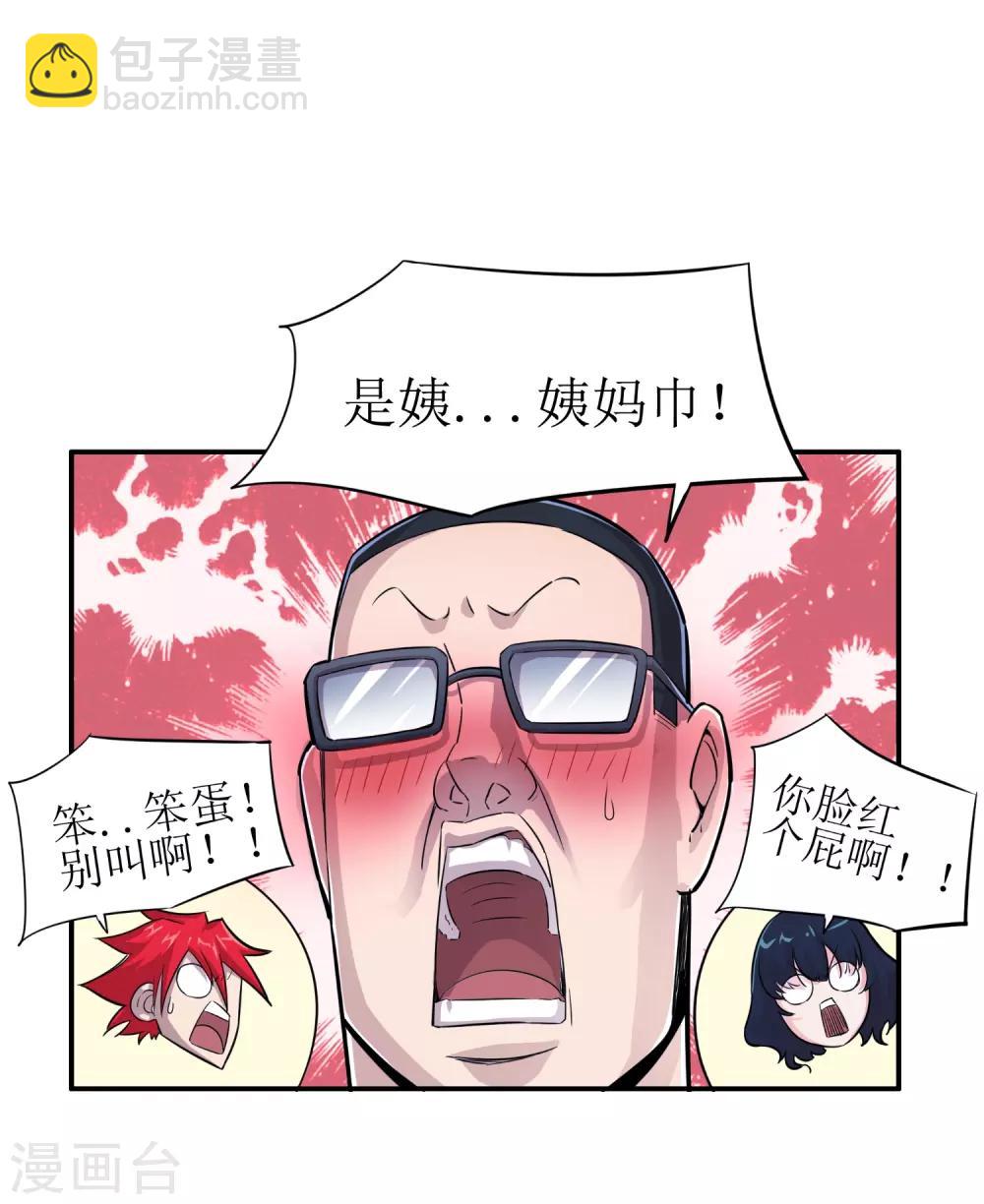 第3话-第4话