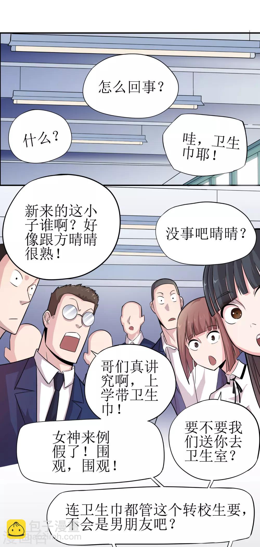 第3话-第4话