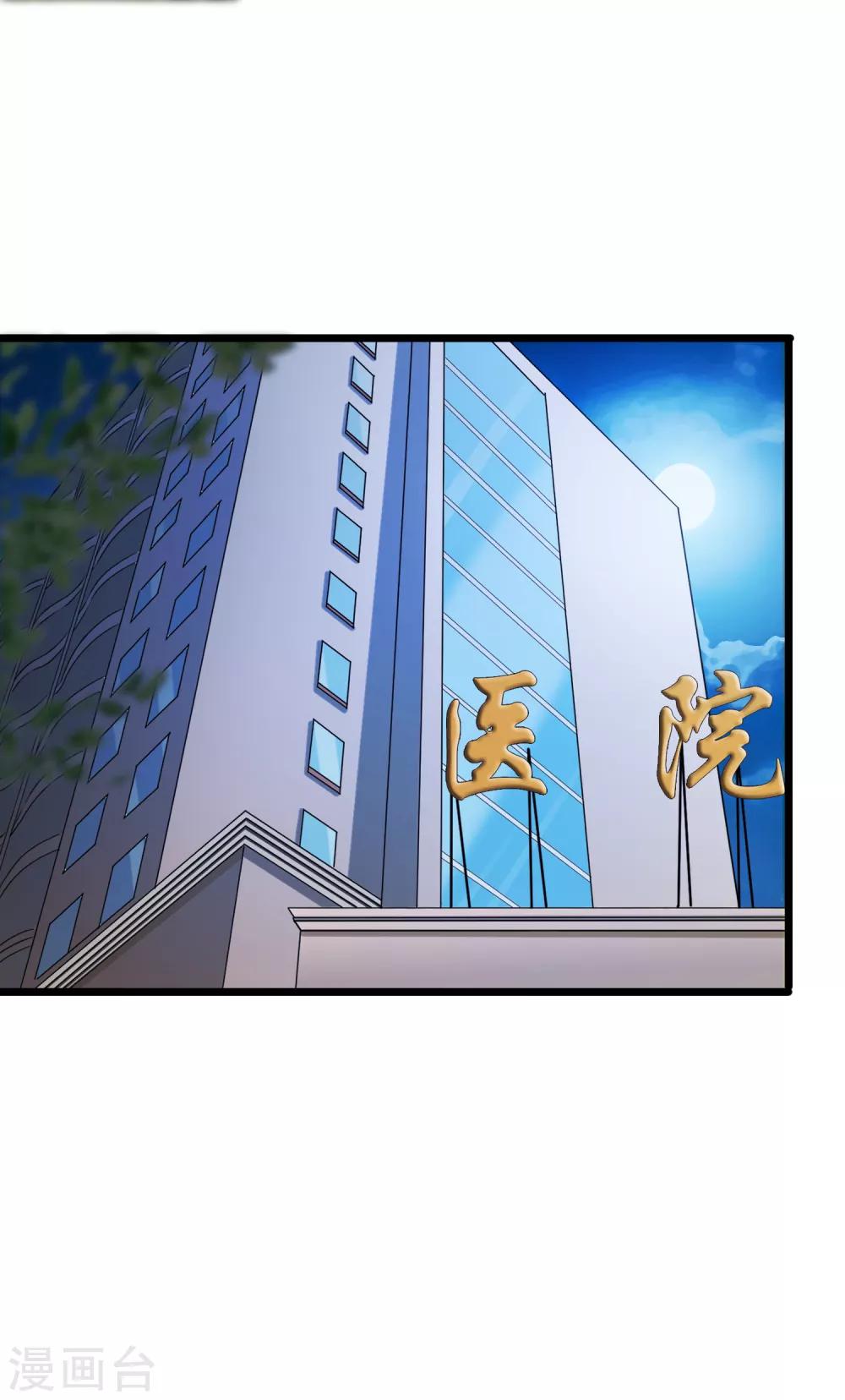 第29话-第30话