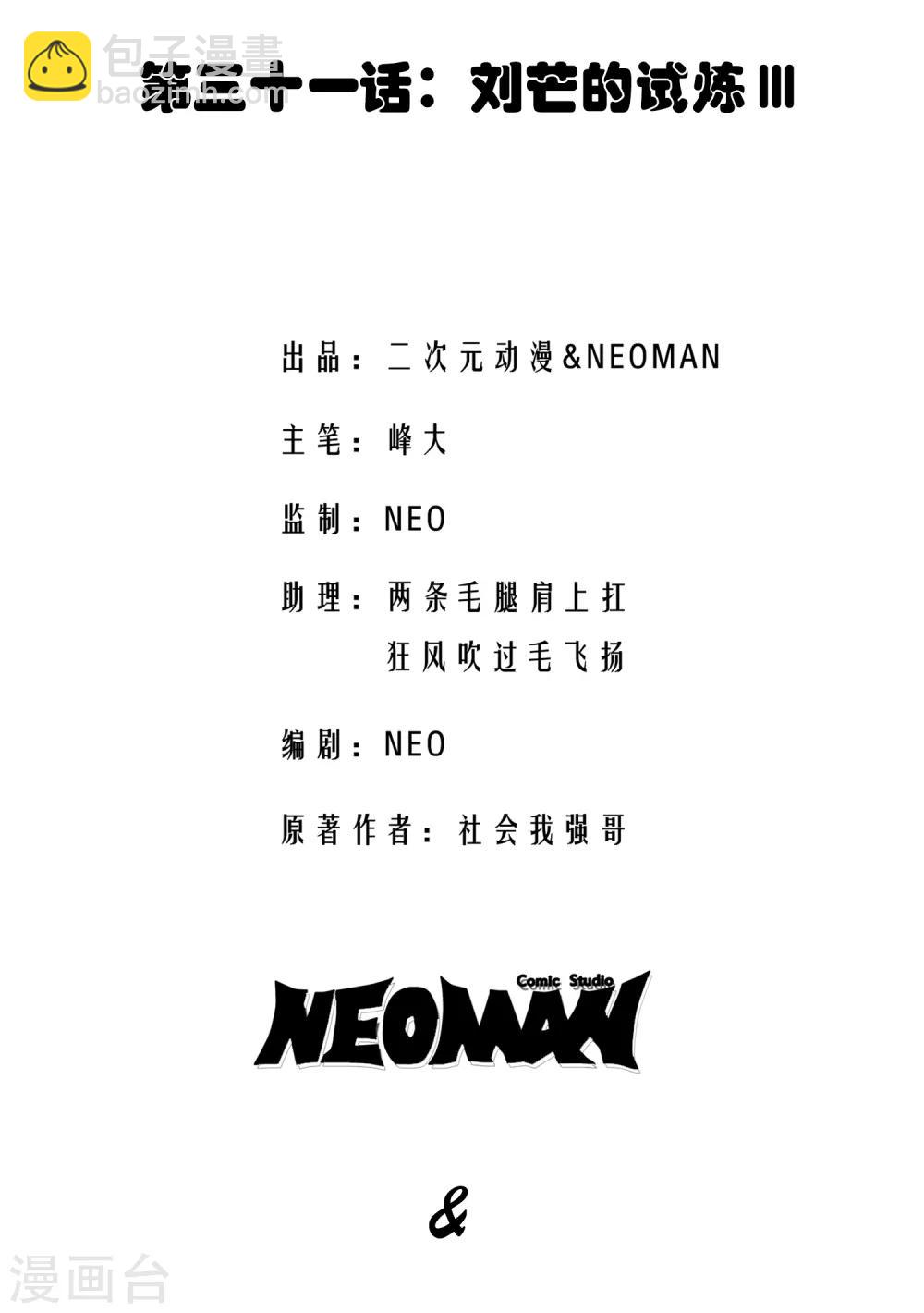 第31话-第32话
