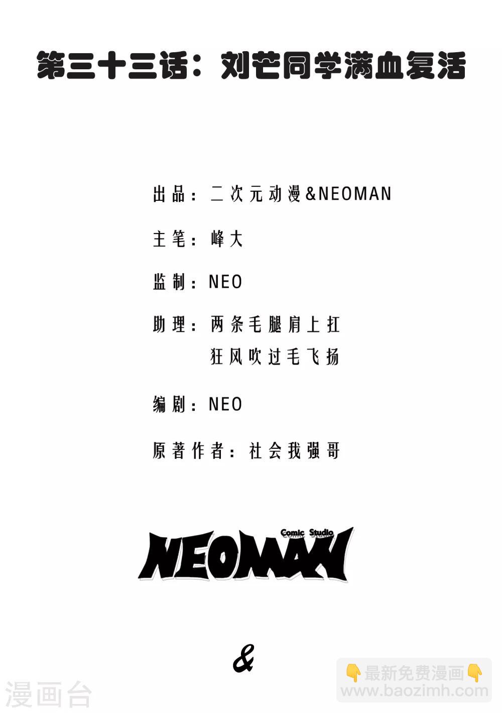 第33话-第34话